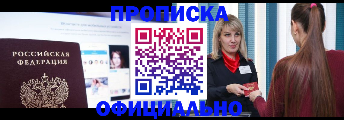 временная регистрация для школы в Цивильске