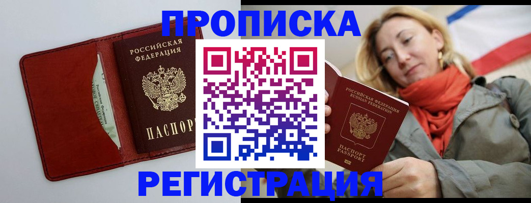временная регистрация в квартире в Цивильске