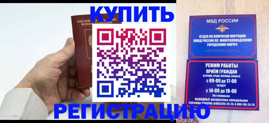 временная регистрация в квартире в Цивильске